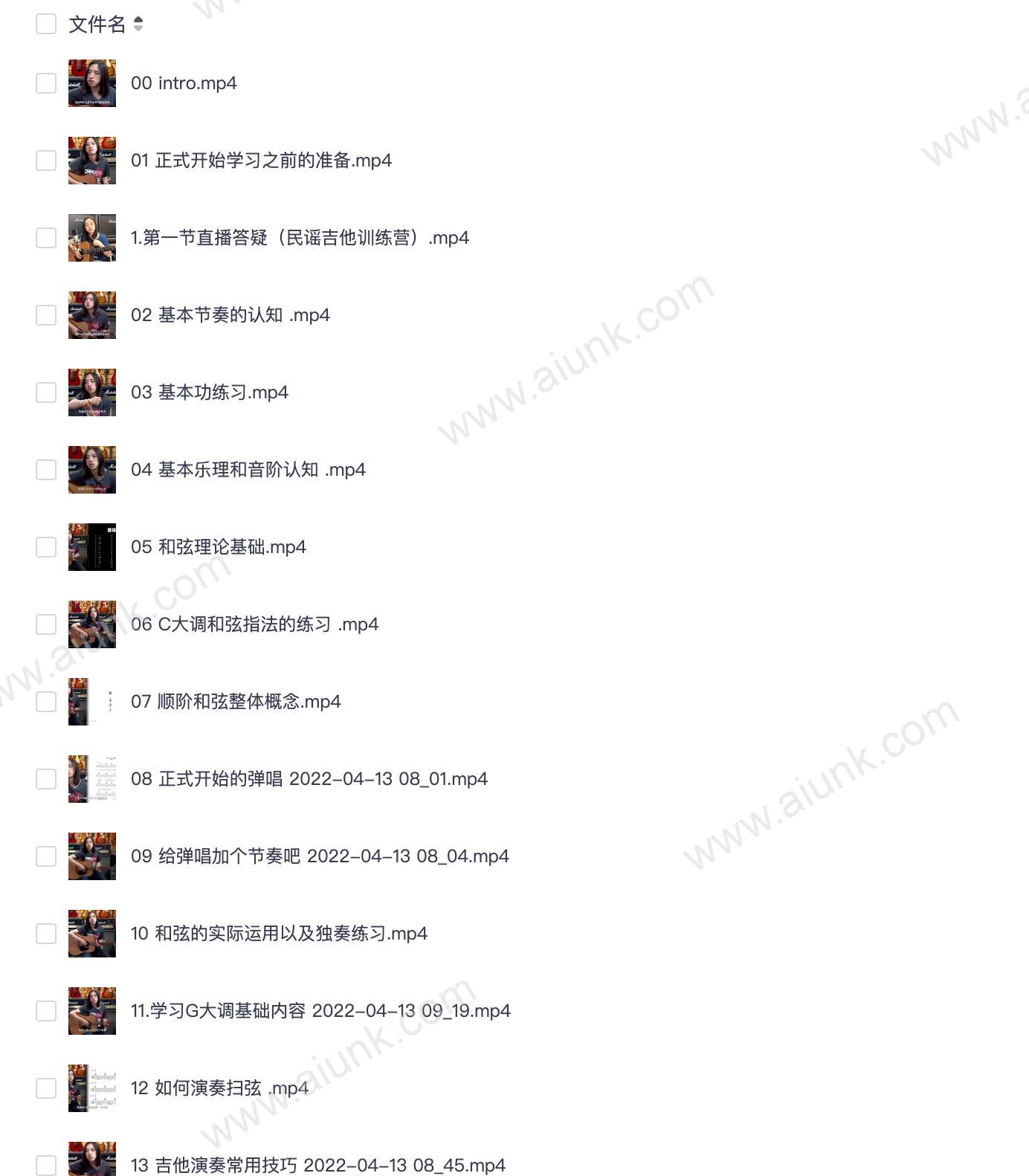 何老师民谣吉他训练营:13节系统课程,从零基础到弹唱高手