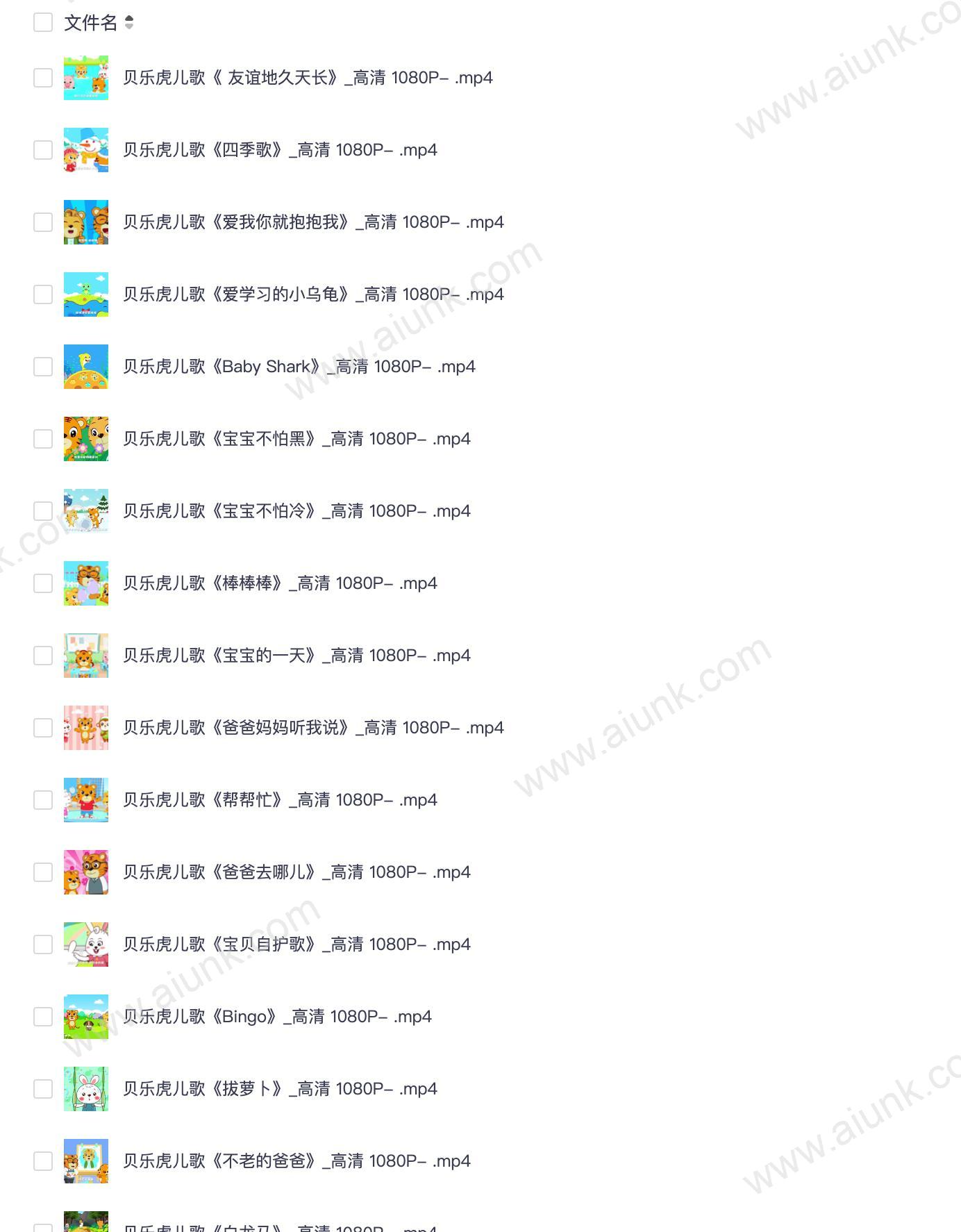 贝乐虎早教209部儿歌动画合集 经典启蒙音乐全收录