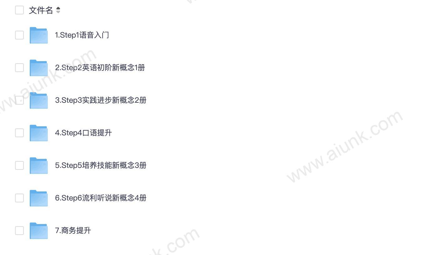 新概念精讲精练班(全4册)