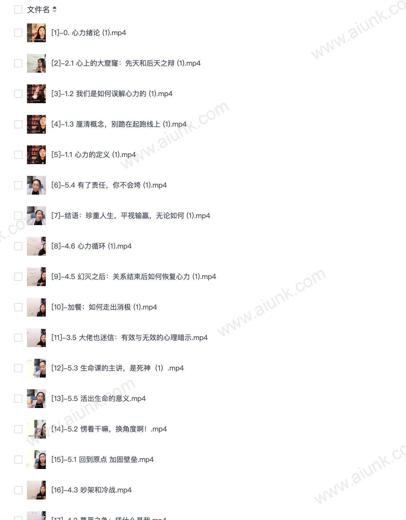 心力攻略·普通人的必修课,计划力,从小白到大神