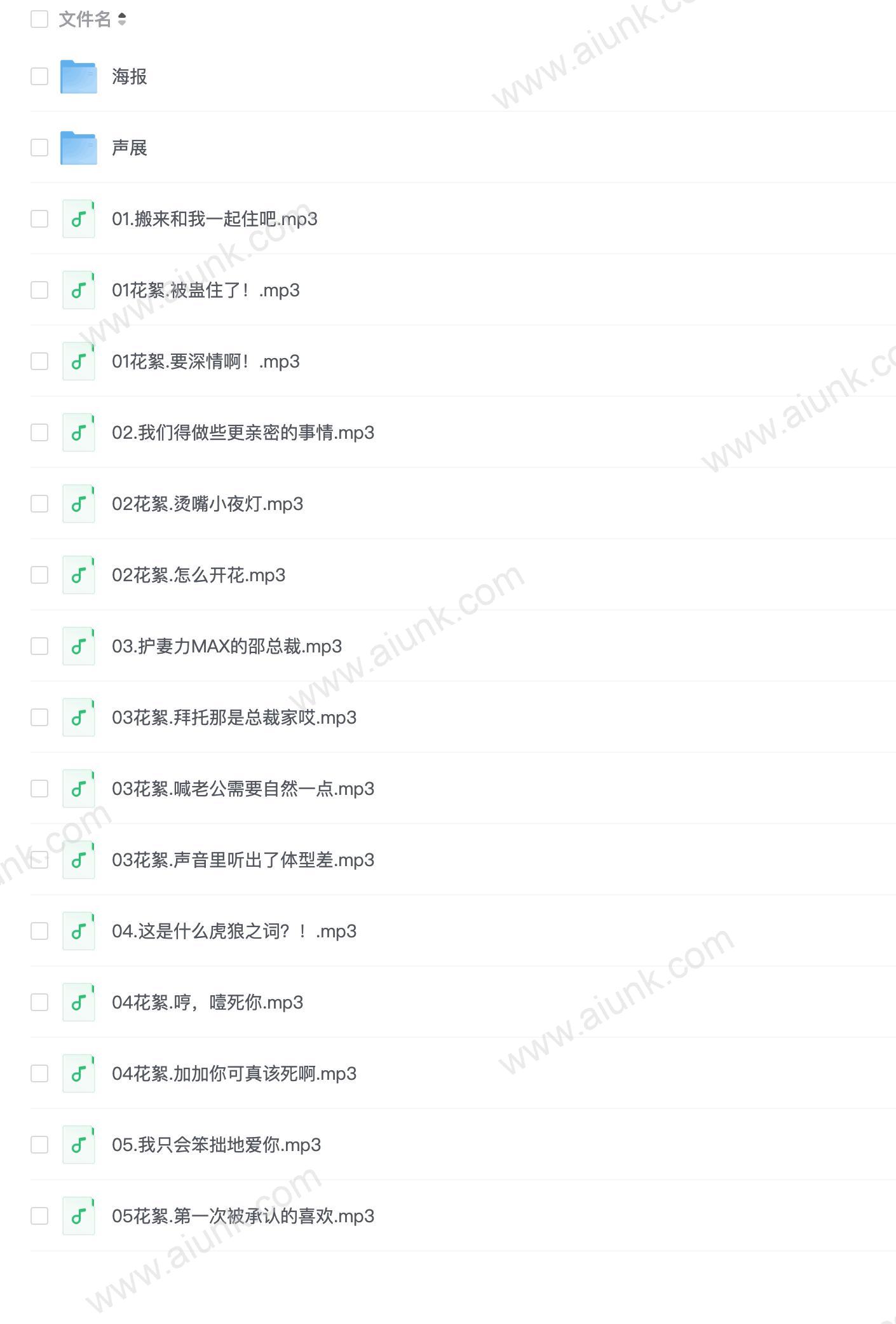 酒醒以后和债主结婚了 1季全