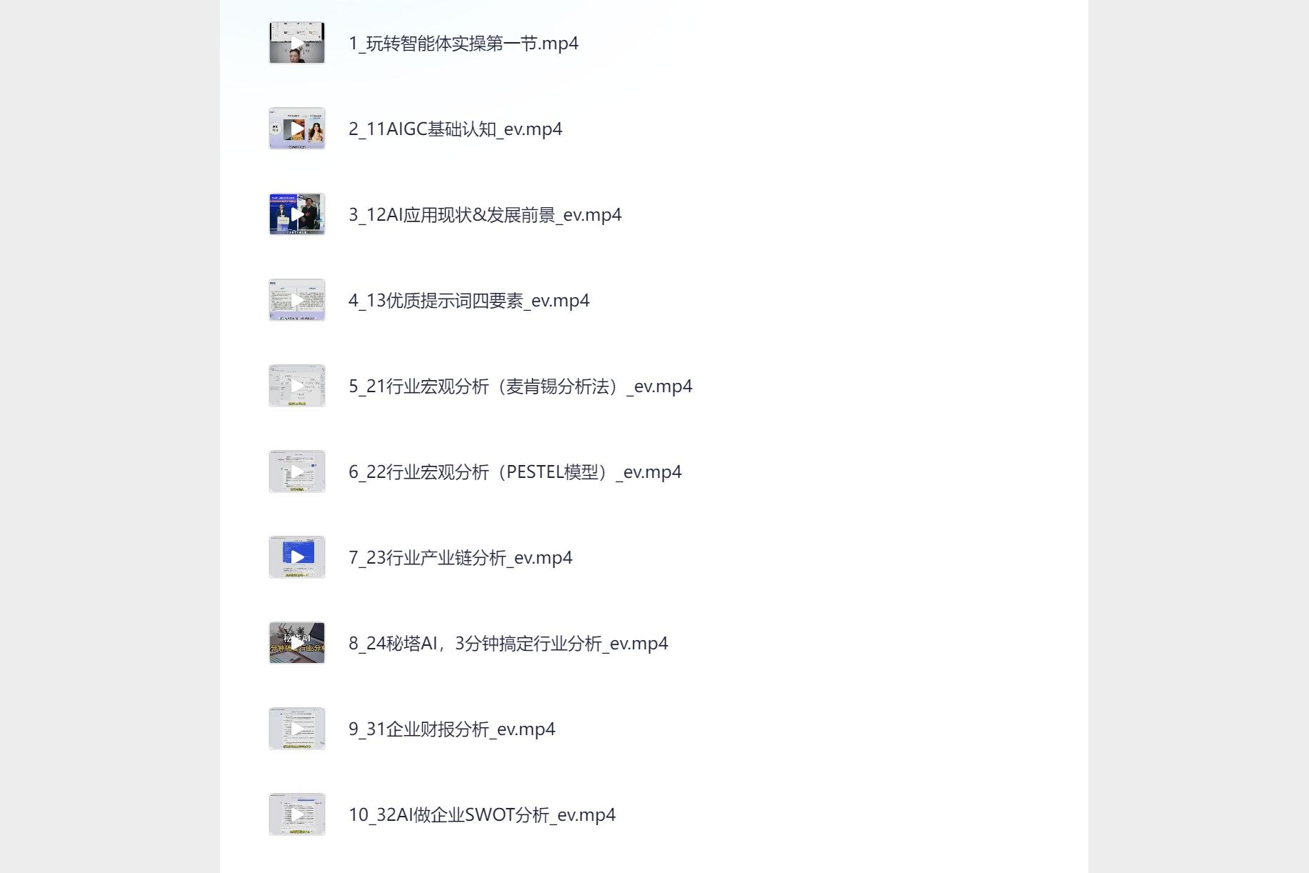 姜戈AI办公知识星球｜零基础到精通