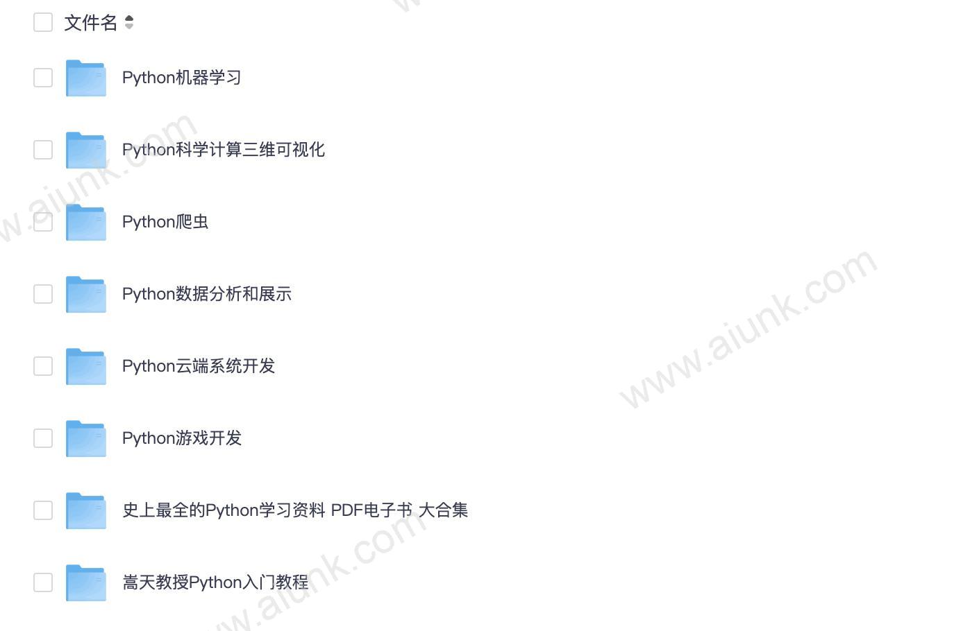 Python学习全套课程（入门+数据分析+爬虫+云端开发+游戏开发+科学计算+机器学习）