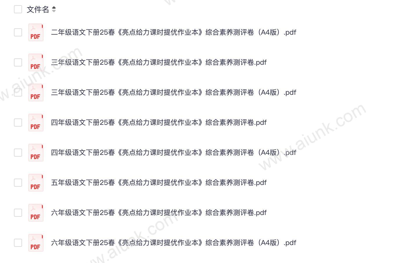统编版小学语文2-6年级下册《单元综合素养测评卷》(25春)