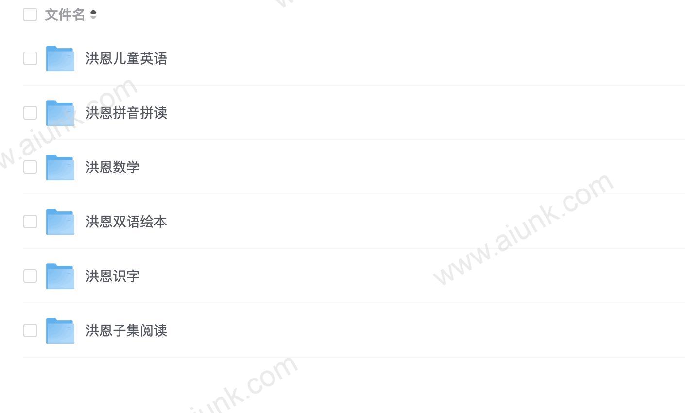 [洪恩幼儿教育资源合集][包括双语绘本、数学启蒙、拼音识字、英语教等]