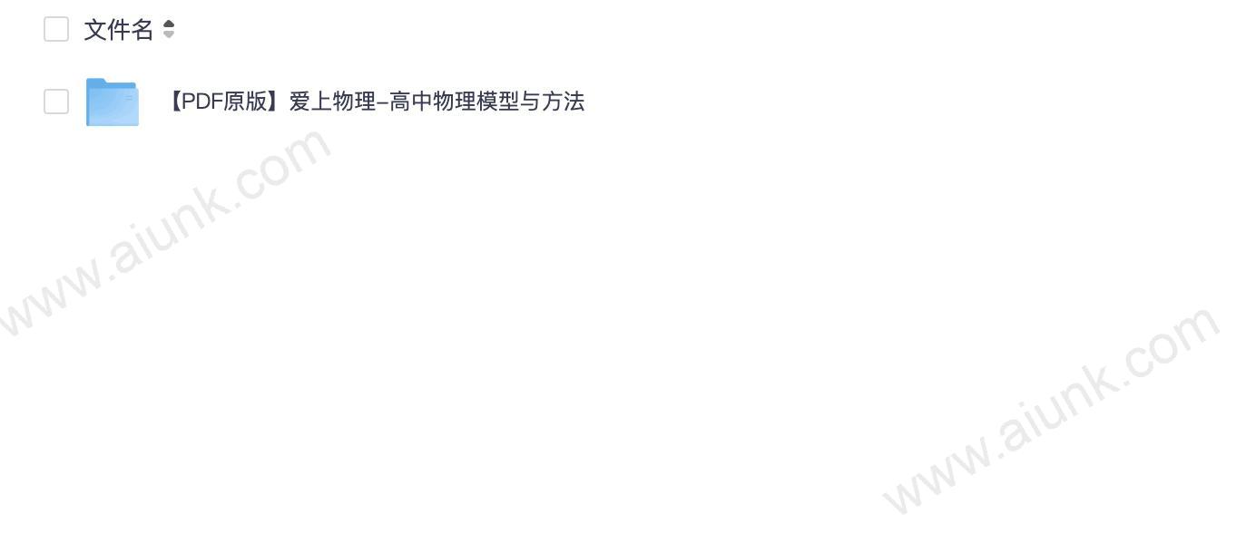 高中物理模型与方法全解析 轻松掌握核心技巧
