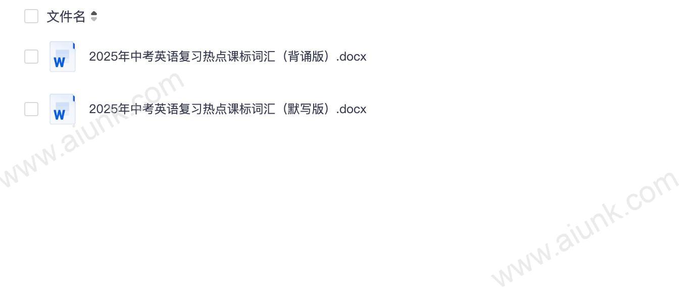 2025年中考英语核心词汇全攻略默写背诵两不误