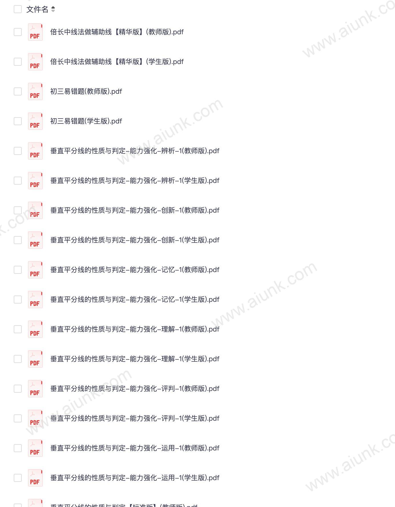 学而思《初中数学•中考数学几何模型密训营》