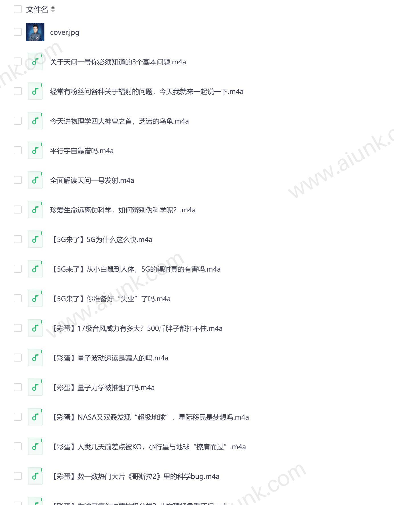 严伯钧硬核科普秀带你探索科学奥秘