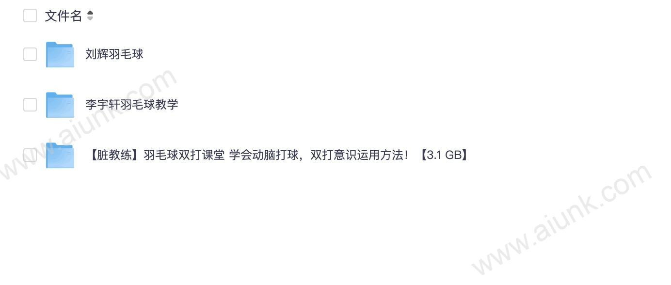 羽毛球教学从入门到精通 系统掌握技巧与战术