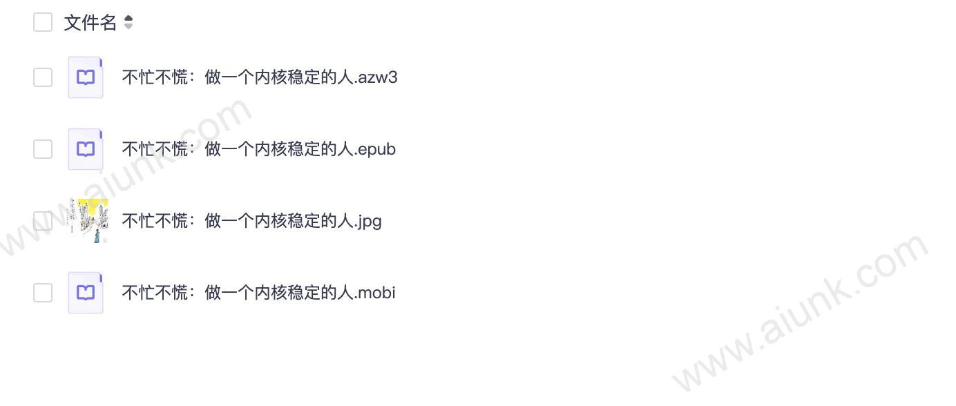 不忙不慌:做一个内核稳定的人