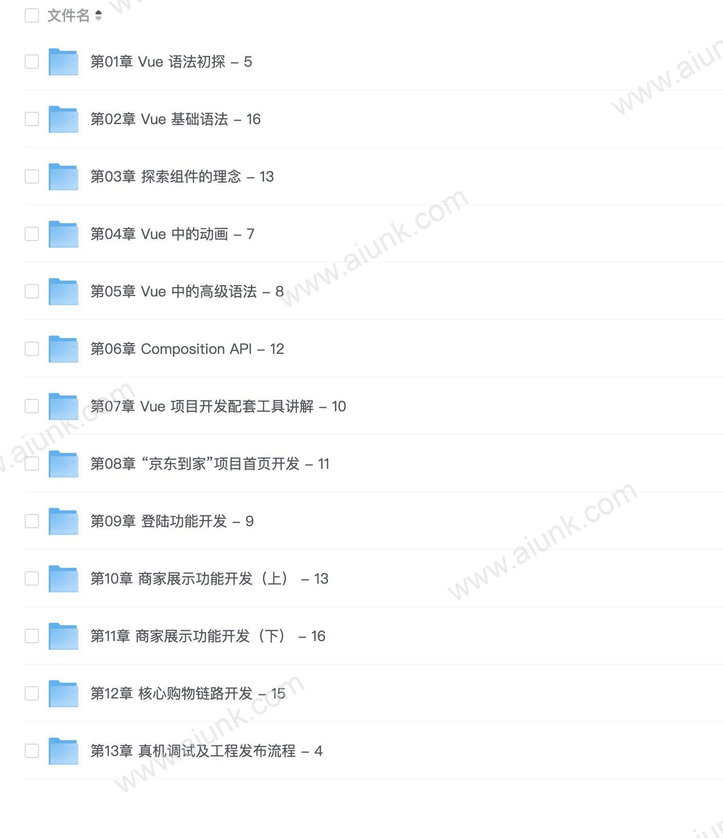 【imooc-472】Vue3 从入门到实战 进阶式掌握完整知识体系