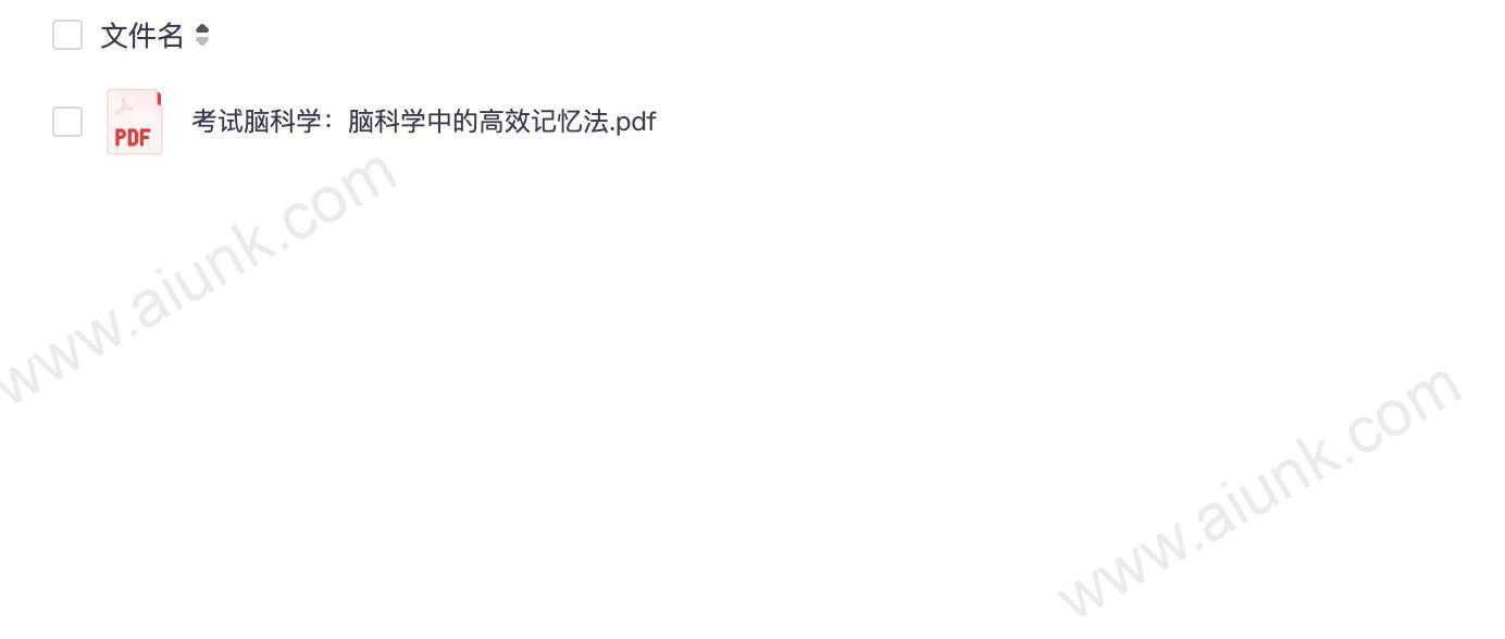 高效记忆法揭秘脑科学如何提升学习效率
