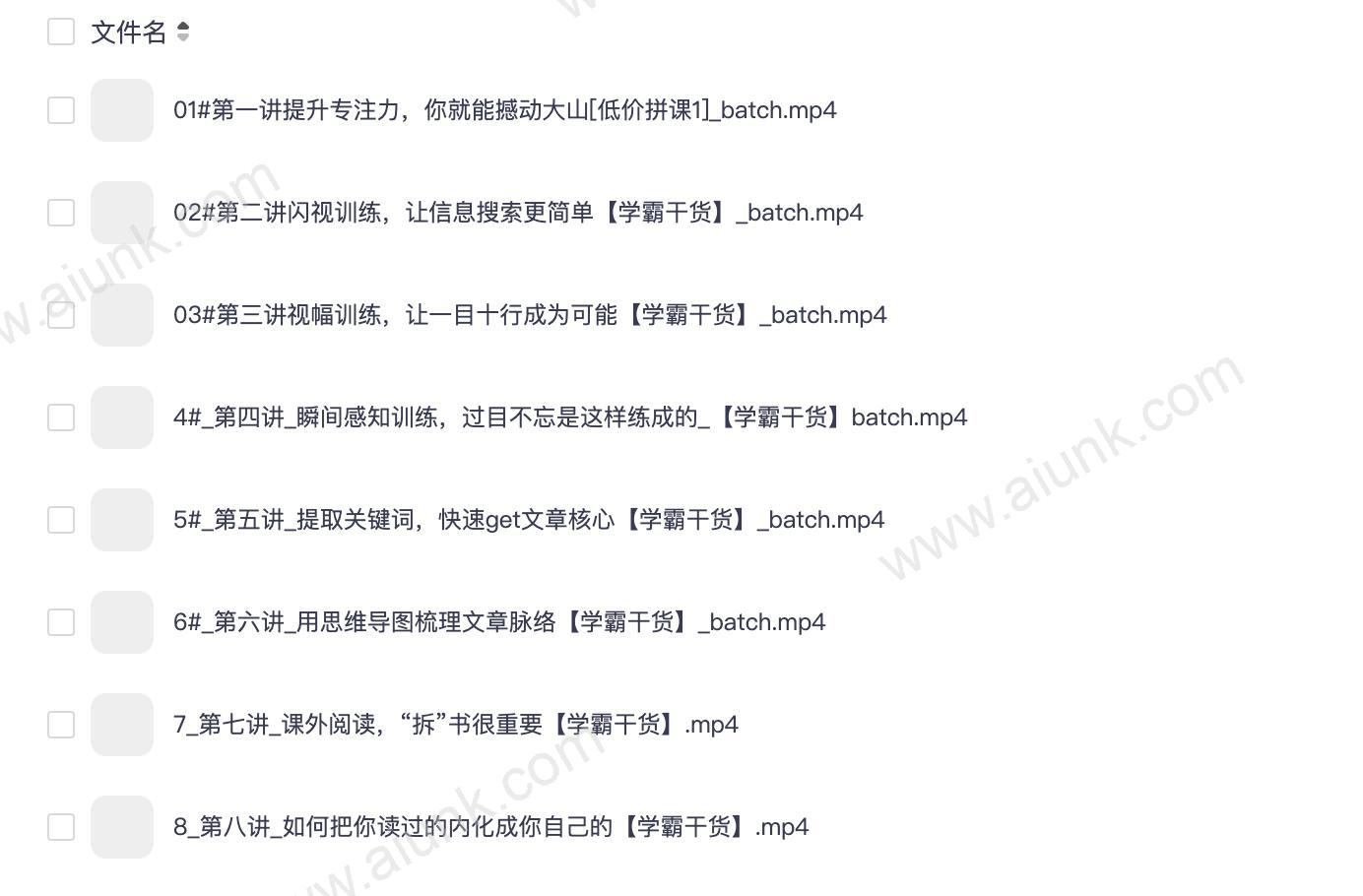 【完结】(有道精品课)小学语文阅读能力训练营