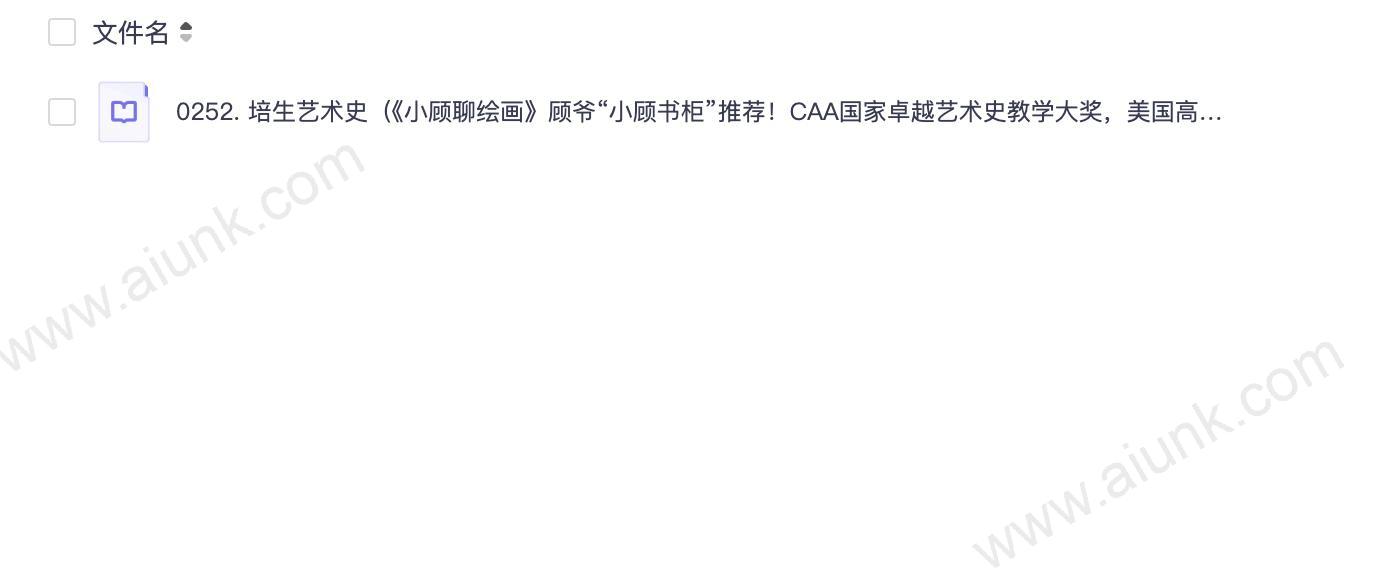 0252. 培生艺术史(《小顾聊绘画》顾爷“小顾书柜”推荐!CAA国家卓越艺术史教学大奖,美国高等院校通用艺术史读本,中国美术学院张坚教授审校)(套装6册) (世界艺术史丛书).epub