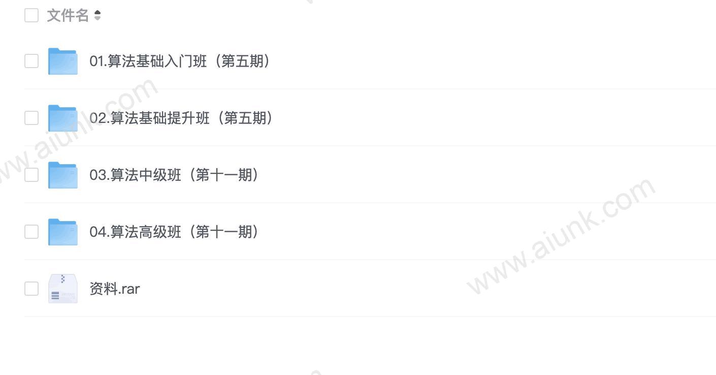 牛客网-算法基础入门+算法基础提升+算法中级+算法高级 - 带源码课件