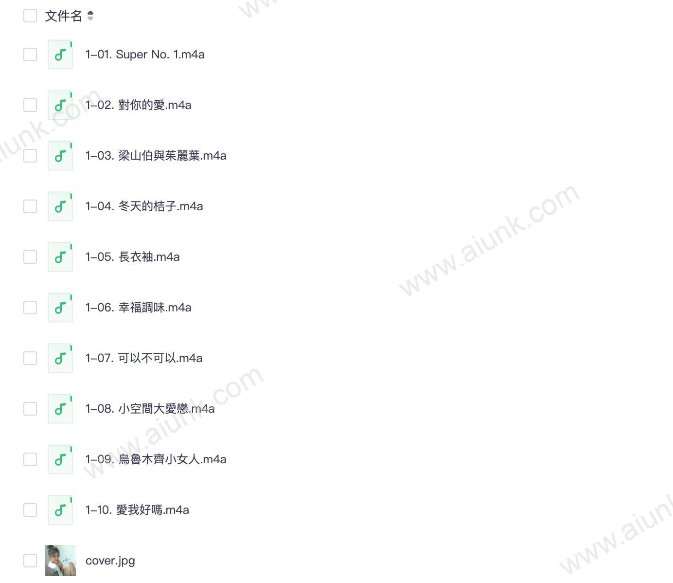 卓文萱习惯2006无损音乐ALAC高品质下载