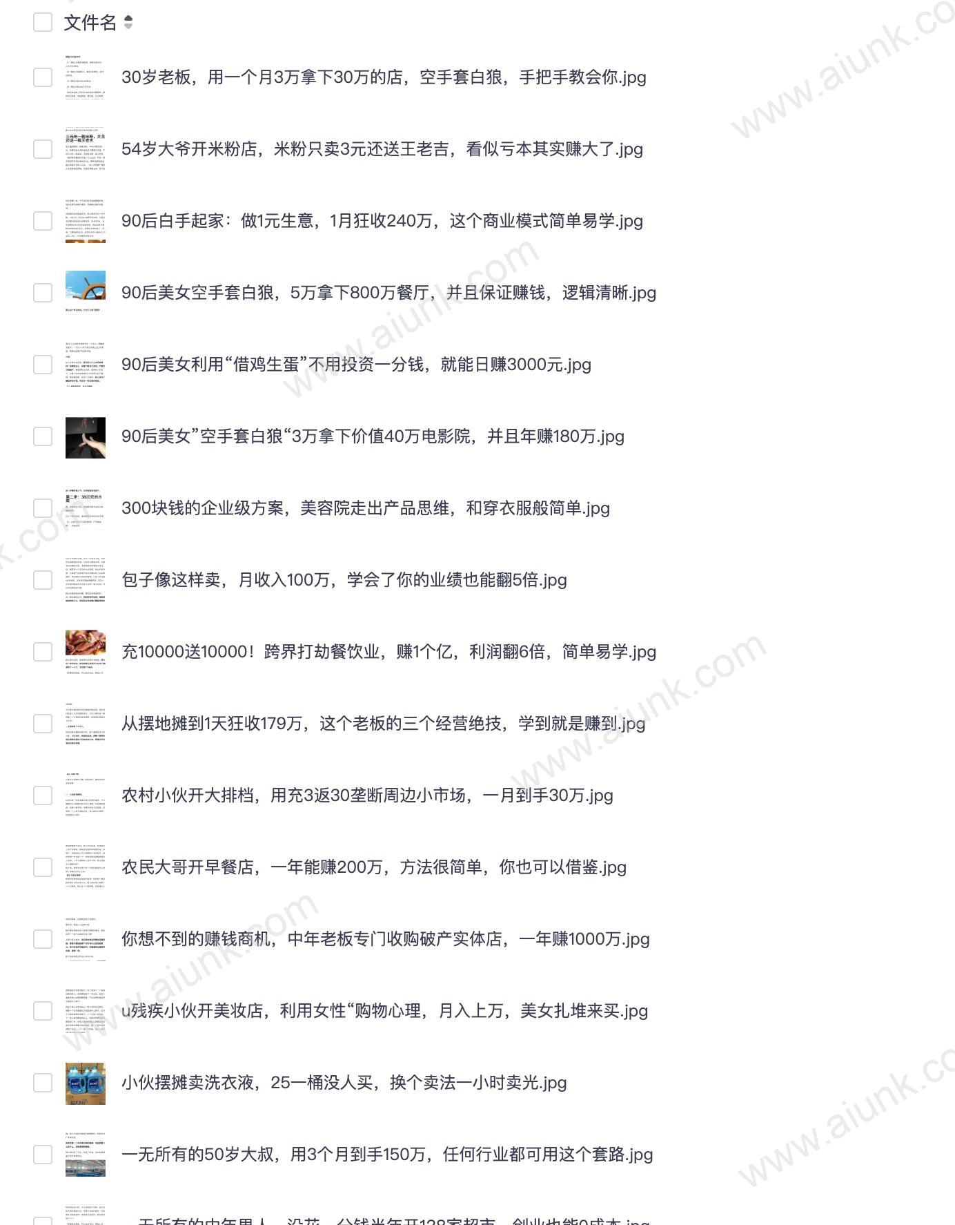 369套营销实战-图文05