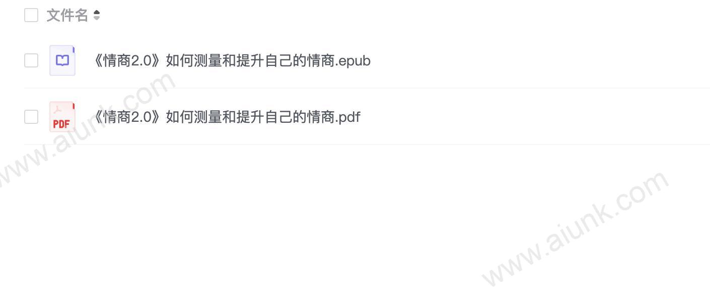 《情商2.0》如何测量和提升自己的情商