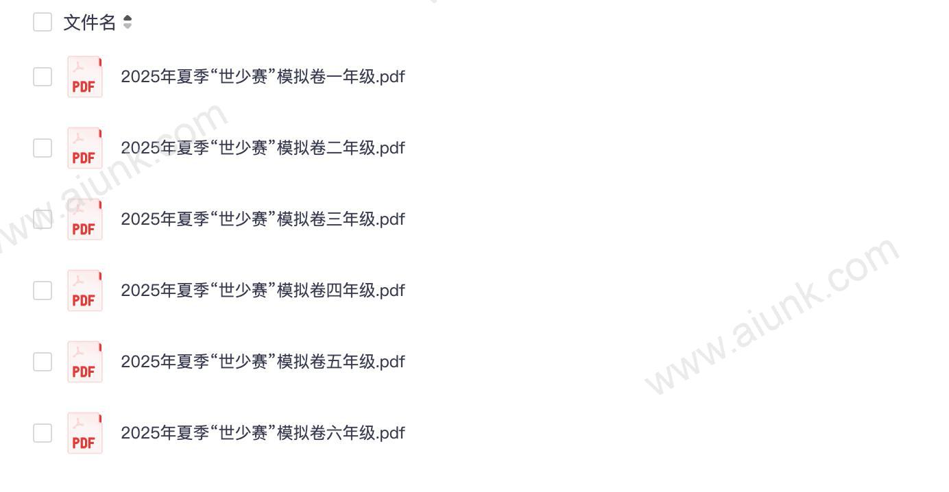 2025年夏季世少赛模拟试题1-6年级全真测试卷