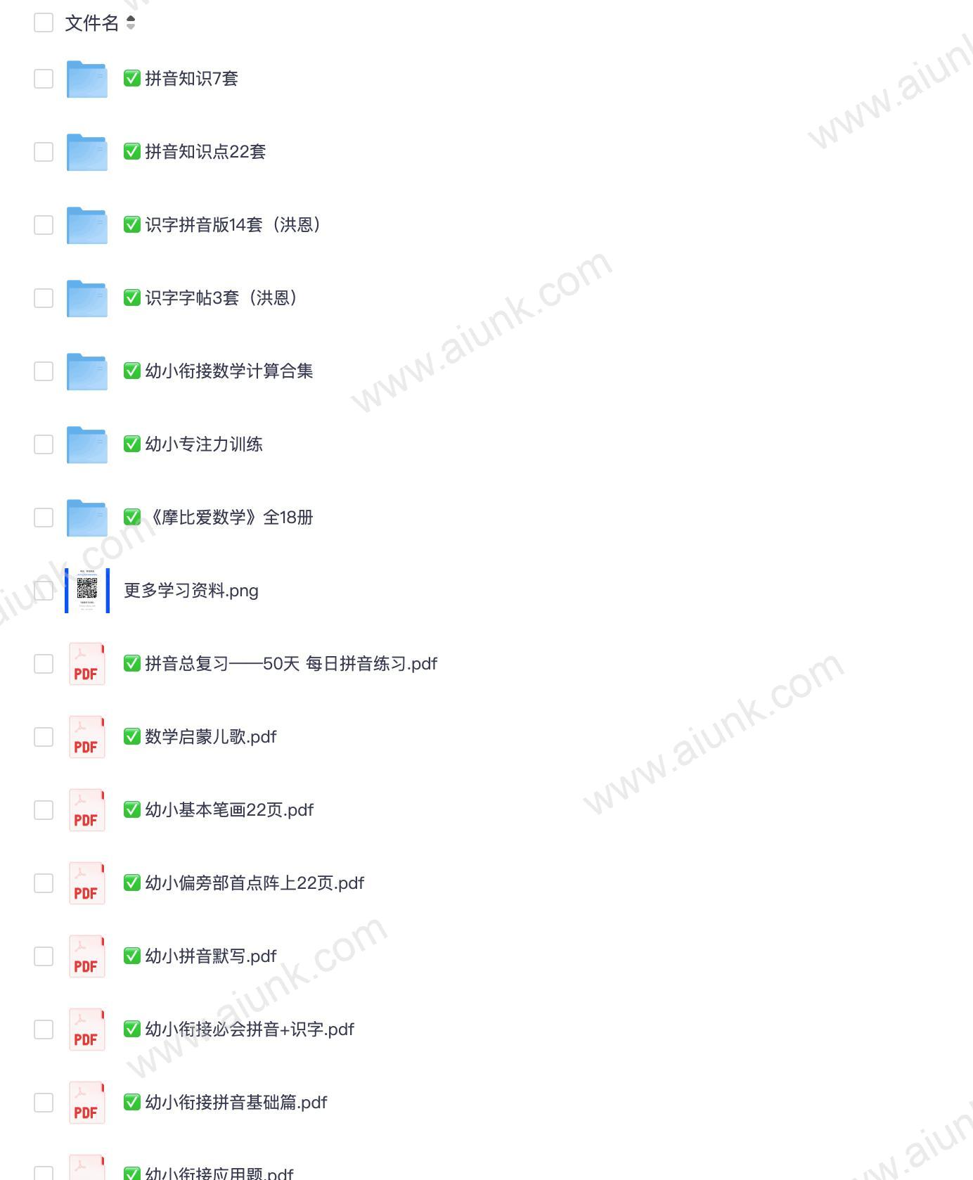 幼儿教育精品资源大全 一站式获取优质早教素材