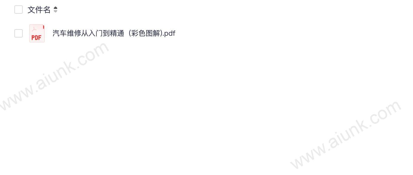 汽车维修从入门到精通（彩色图解)