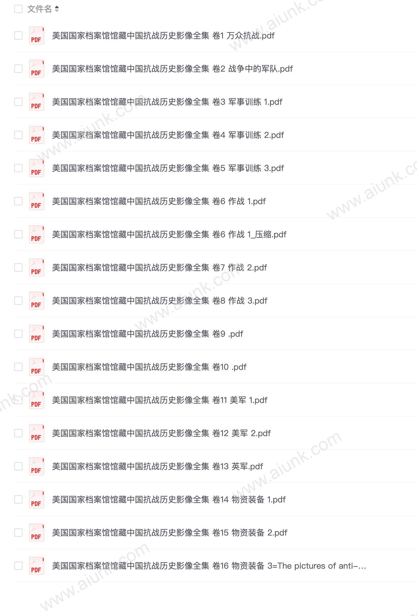 美国国家档案馆馆藏中国抗战历史影像全集(总30册)