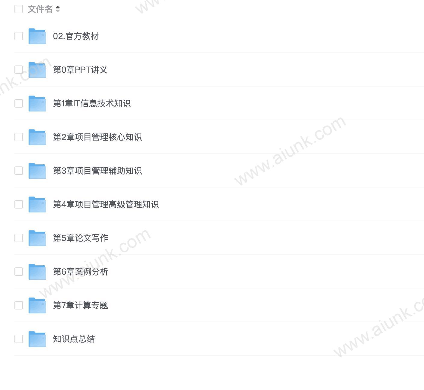 2024软考光环国际项目管理师第四版视频