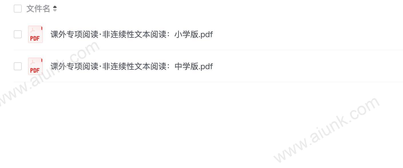 小学+初中课外专项阅读·非连续性文本阅读