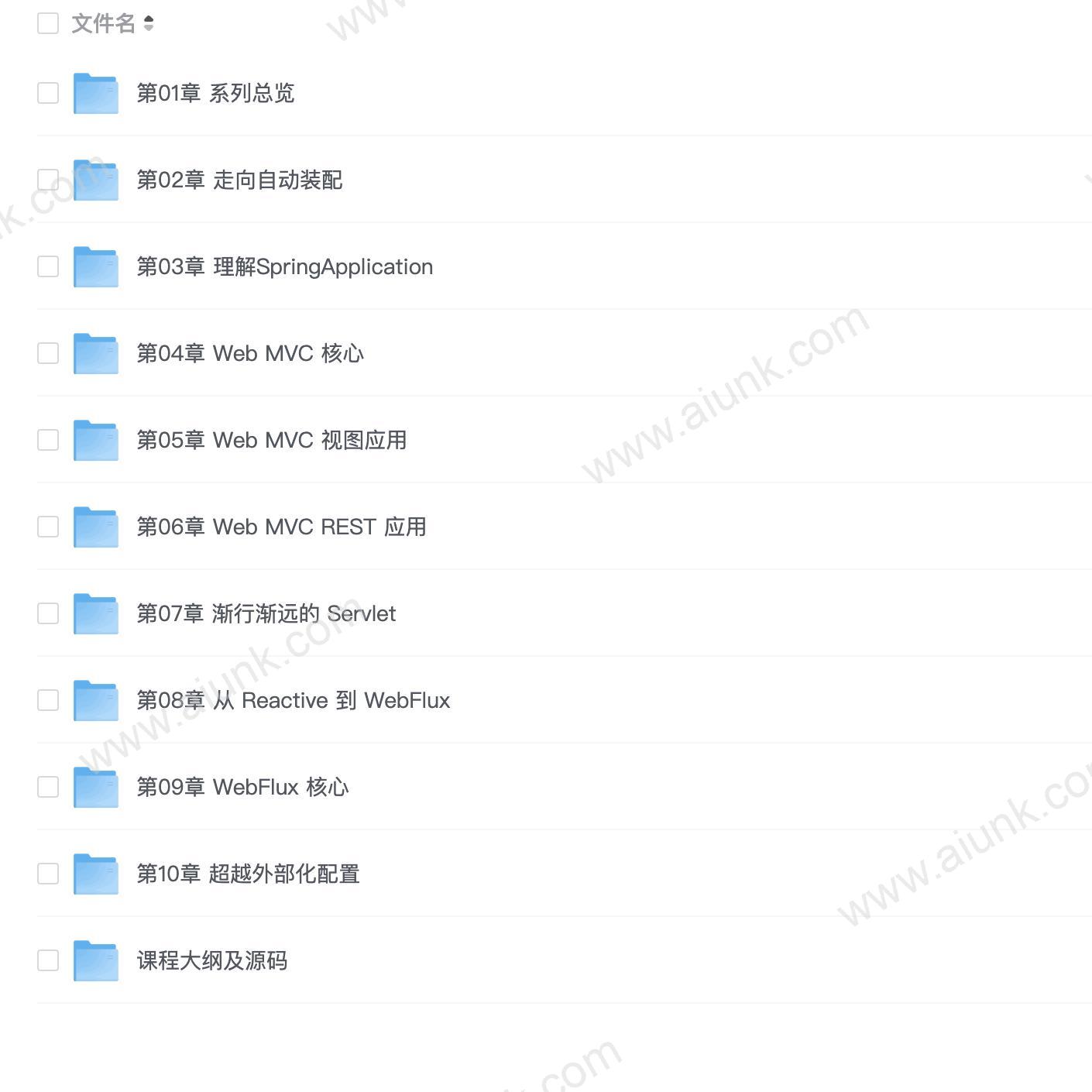 【imooc-252】Spring Boot2.0深度实践 核心原理拆解+源码分析 - 带源码课件