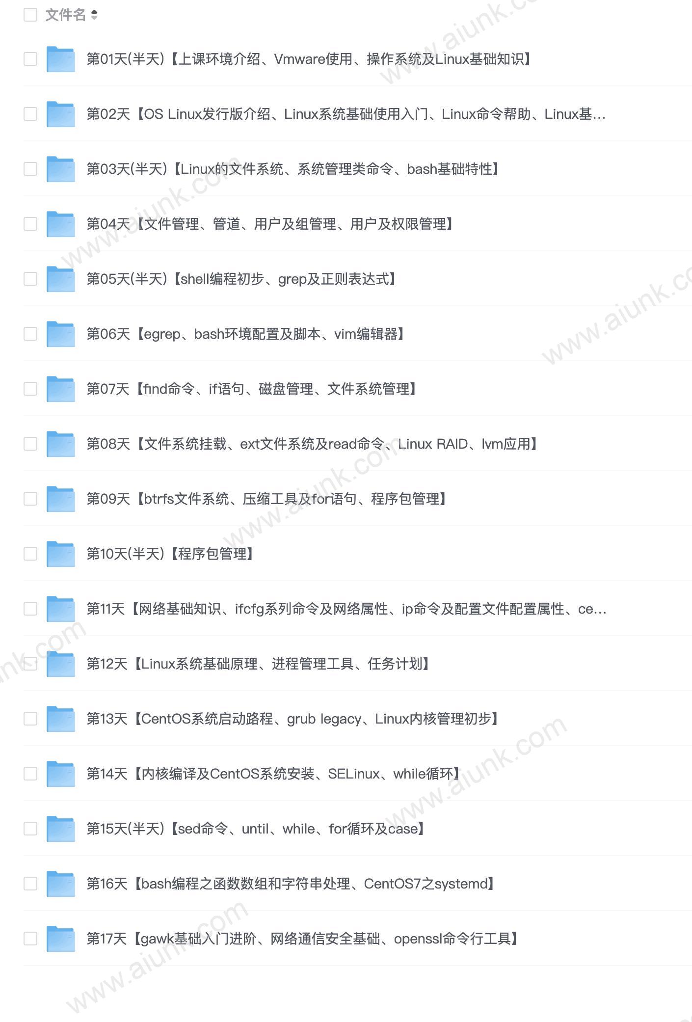 【马哥教育】Linux运维就业班_Linux架构班_Linux零基础到运维架构大神 - 带源码课件