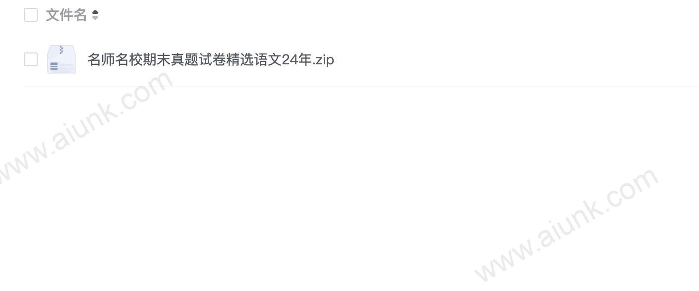 24年名校期末真题语文试卷精选名师解析合集