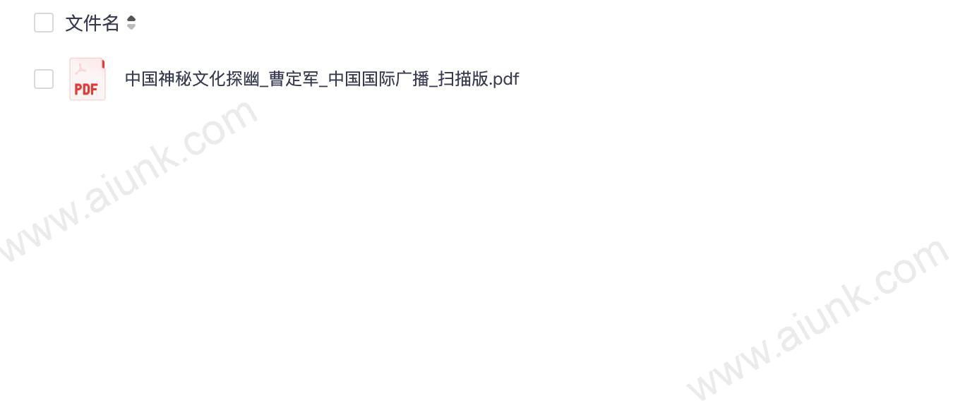 中国神秘文化探秘揭开古老文明背后的隐秘符号