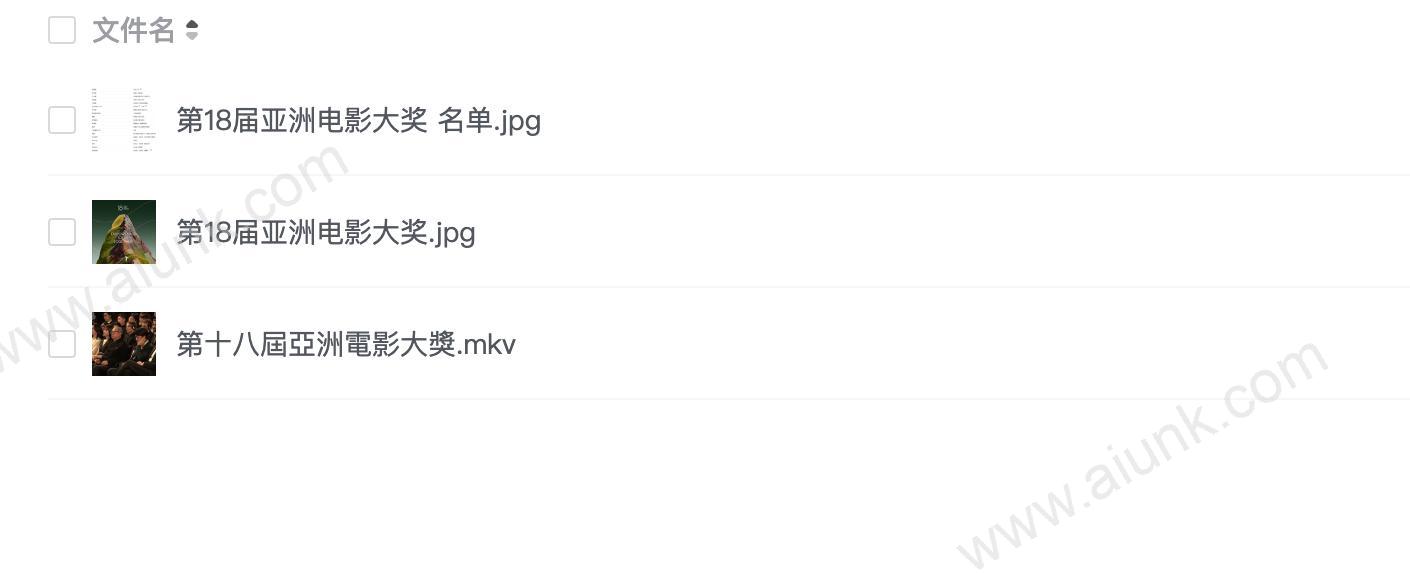 第18届亚洲电影大奖