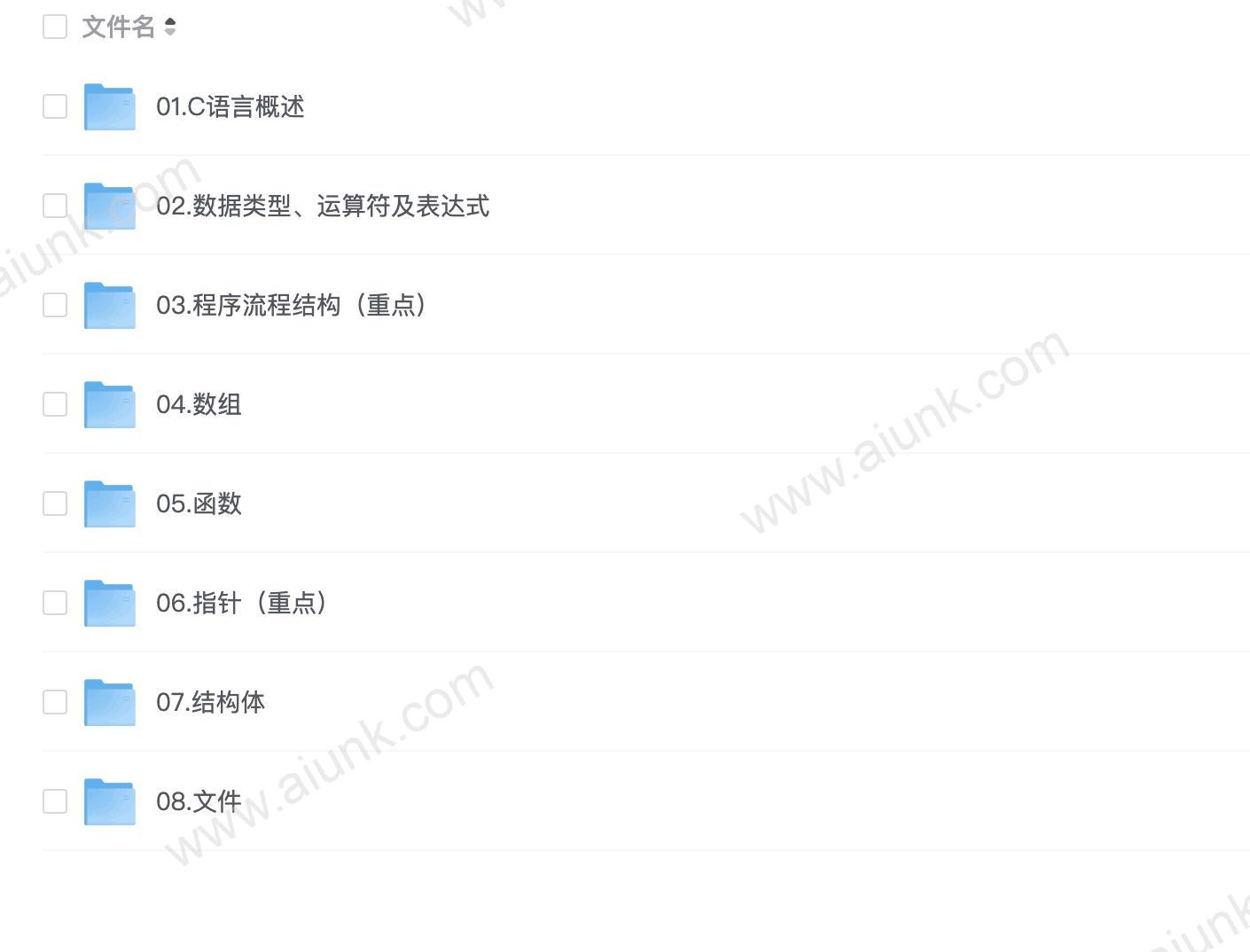 【C++教程】C语言程序设计