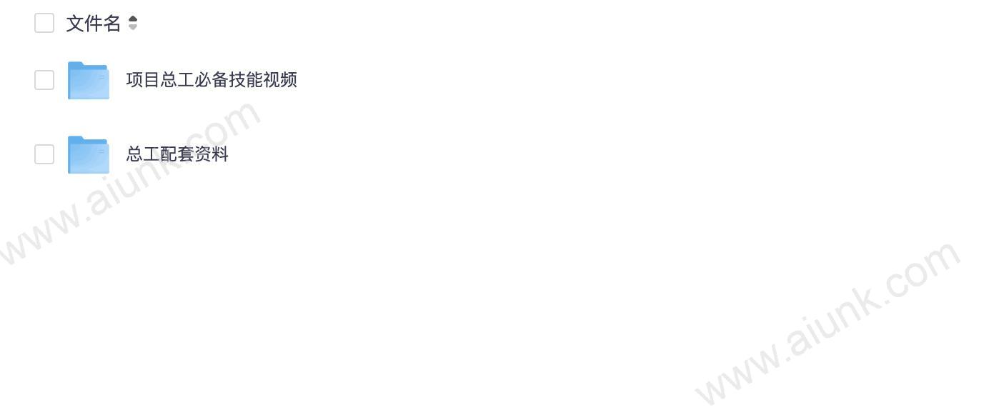 筑龙网项目总工必备技能全套资料大全