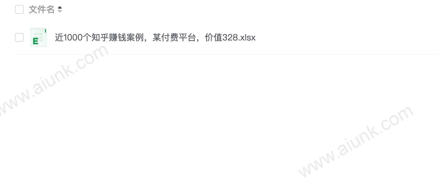 赚钱案例.xlsl
