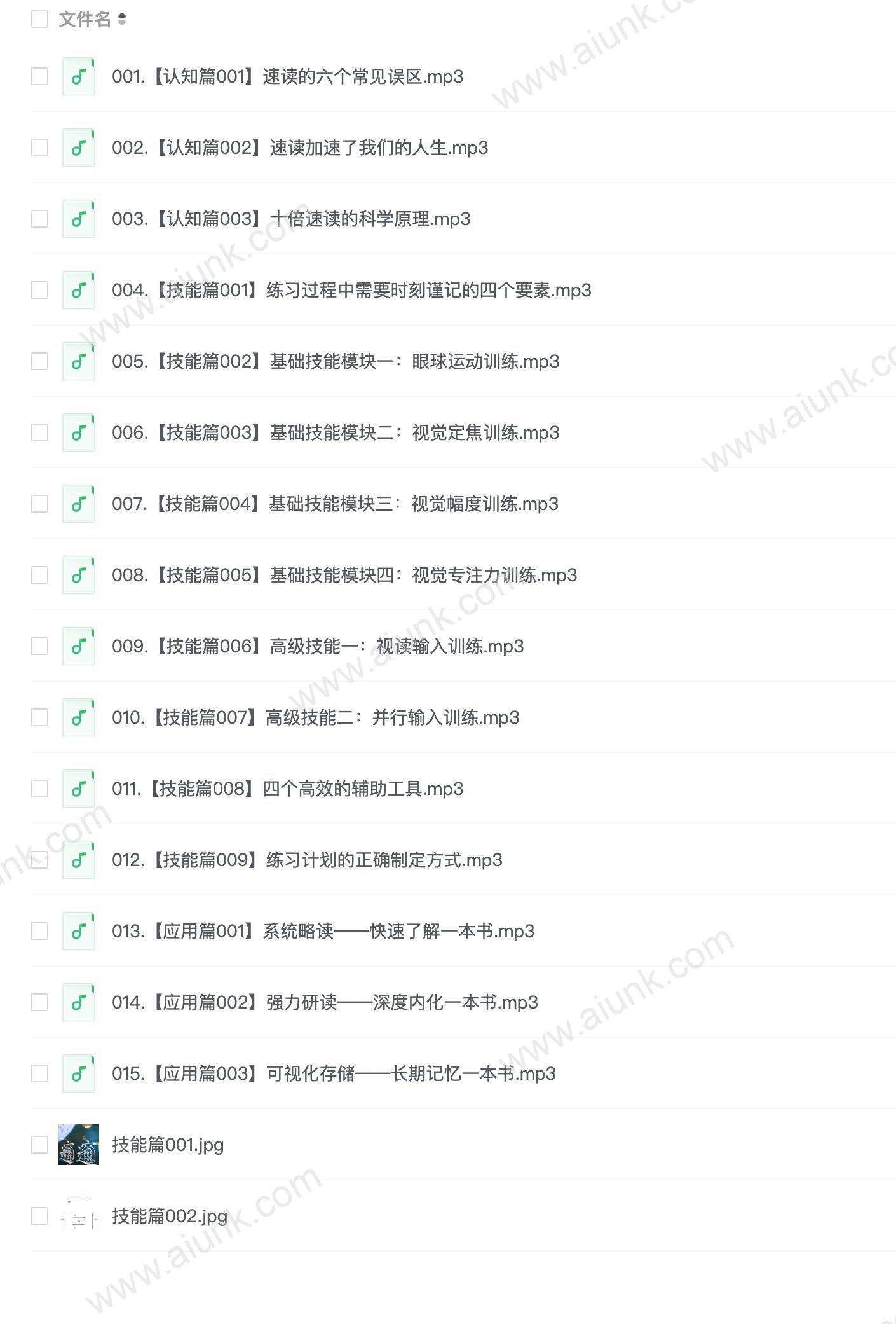 大锤教你如何十倍速读一本书