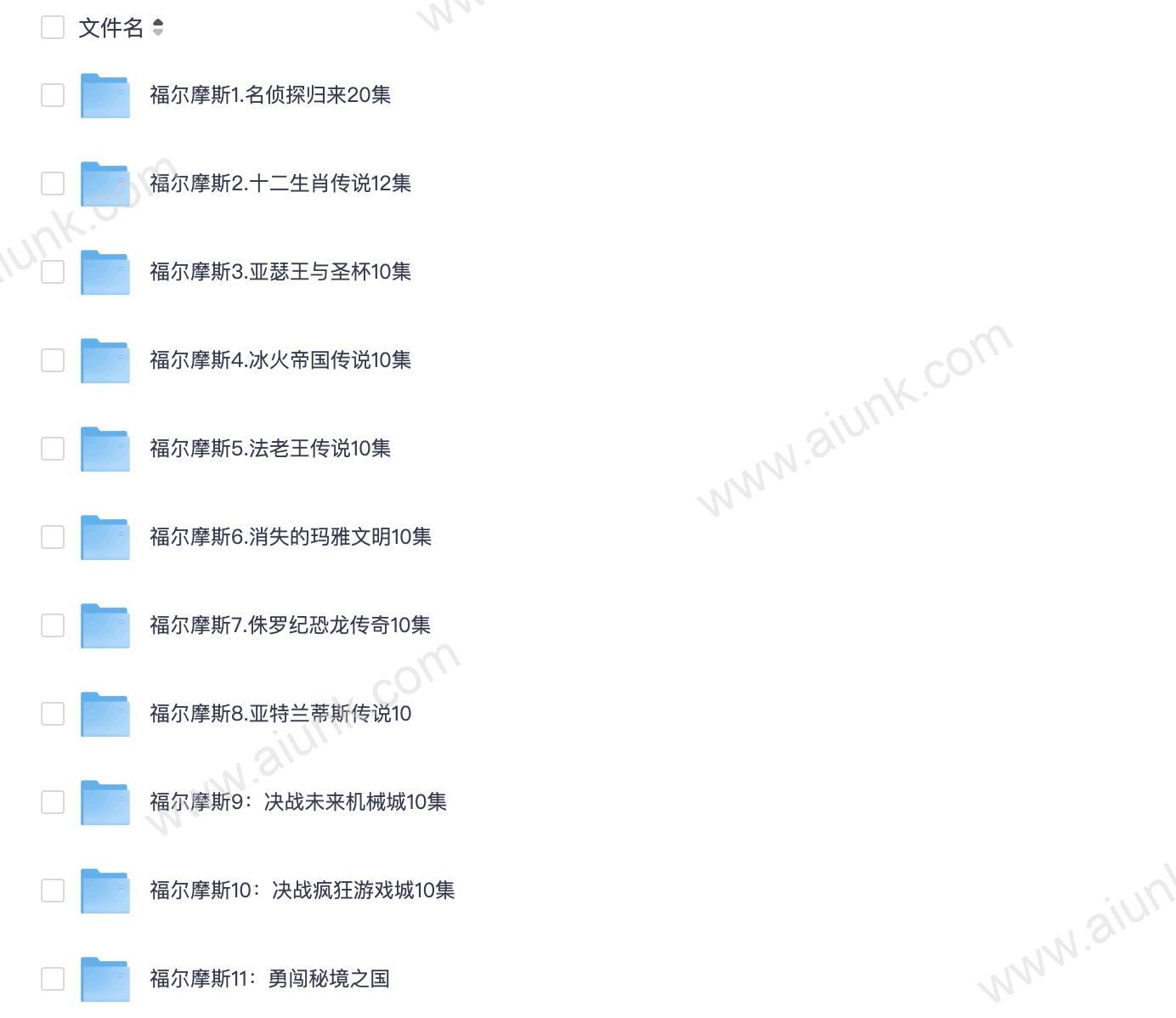 新标题：小灯塔福尔摩斯系列探案故事大全 让孩子爱上逻辑推理  

