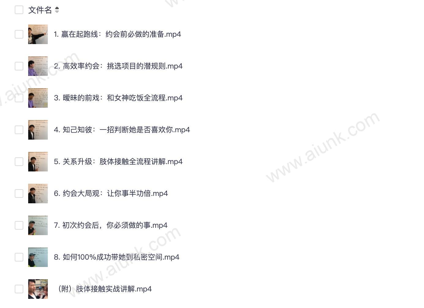 恋爱高手老佟教你实战约会技巧