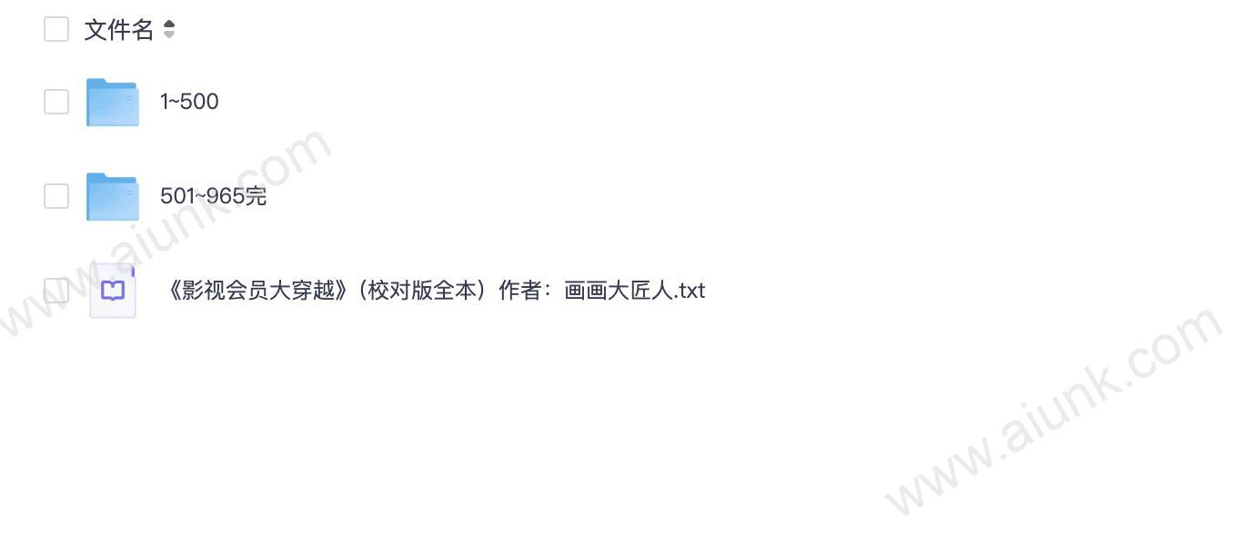 影视会员大穿越著画画大匠人播清灵965集完