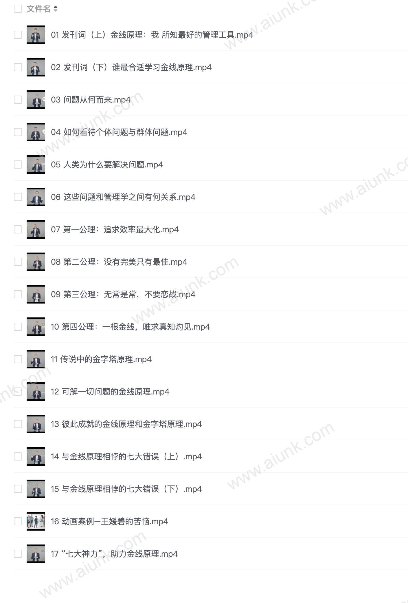 437 冯唐金线原理完结