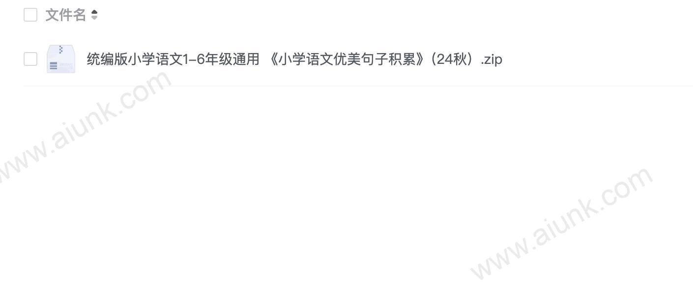 统编版小学语文1-6年级优美句子积累大全24秋新版
