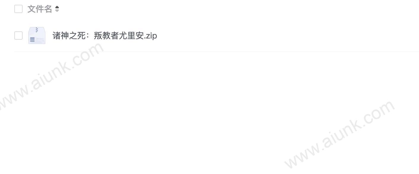 诸神之死：叛教者尤里安