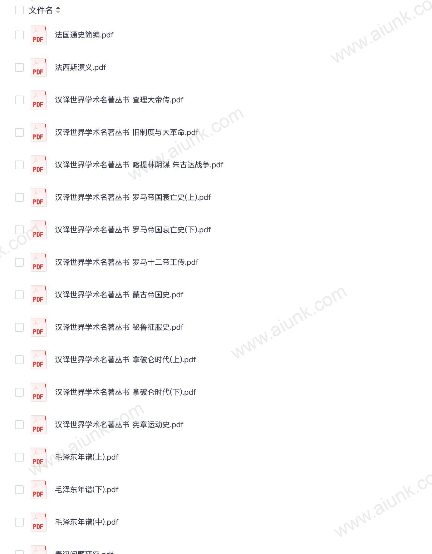 【综合性历史文献合集】_103册[pdf]