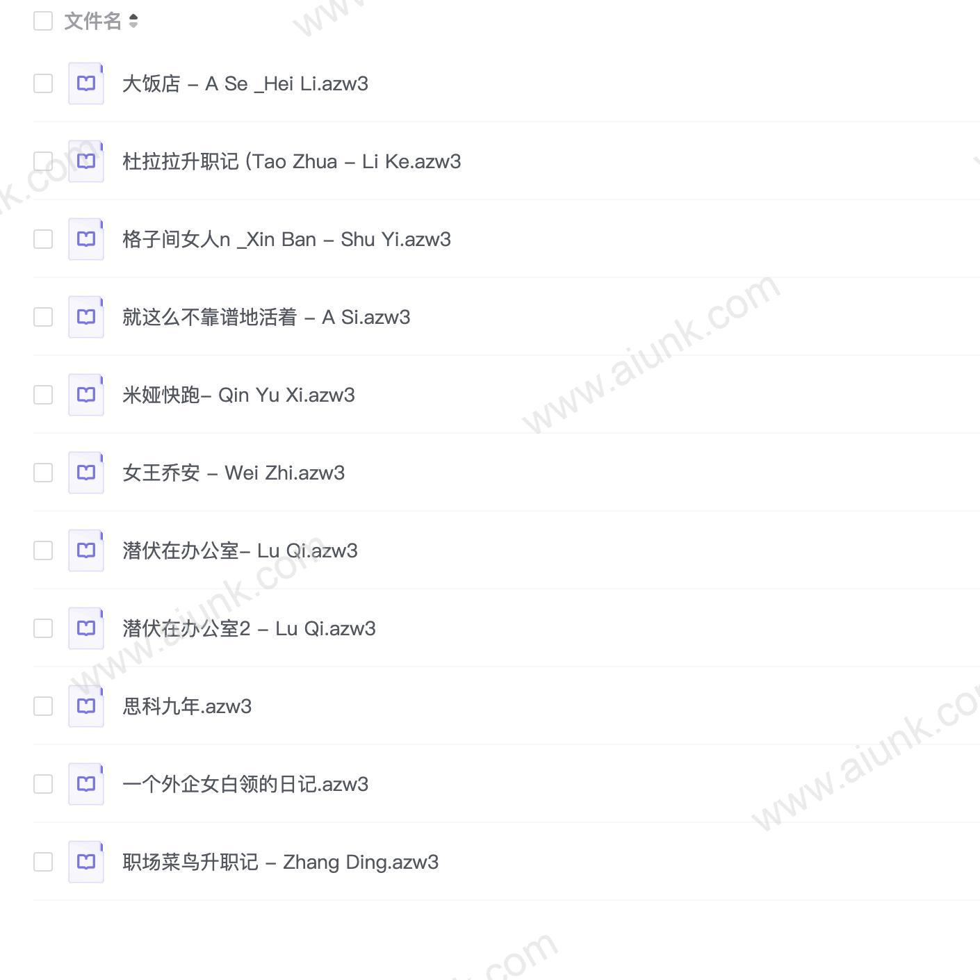 十大经典职场小说系列