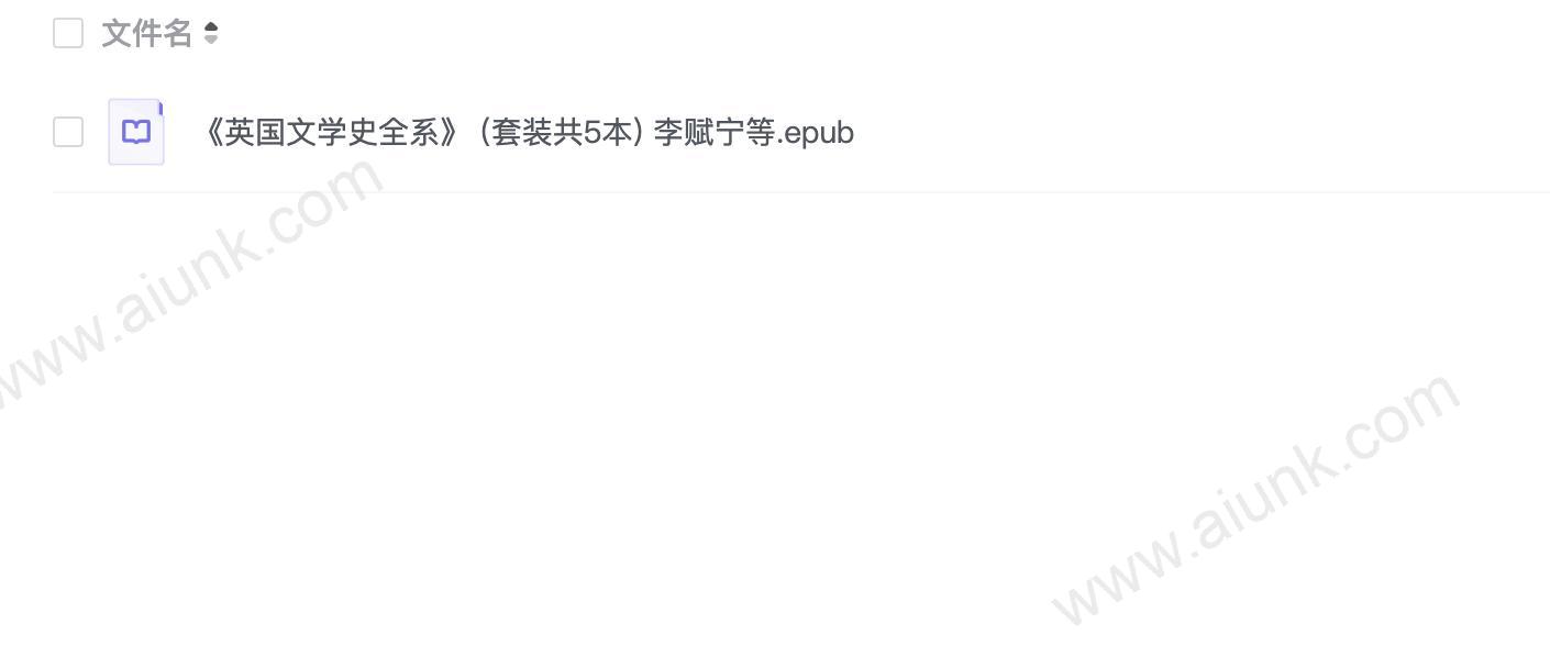 《英国文学史全系》 (套装共5本) 李赋宁等