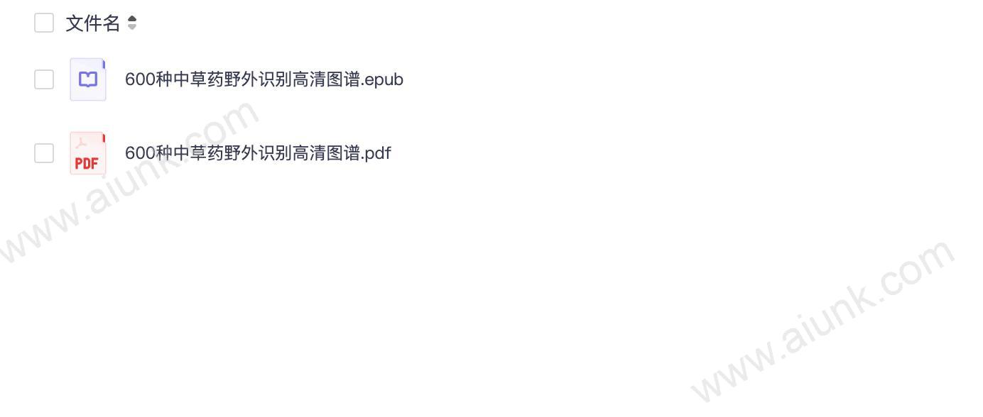 《600种中草药野外识别高清图谱》中医爱好者必备[pdf]