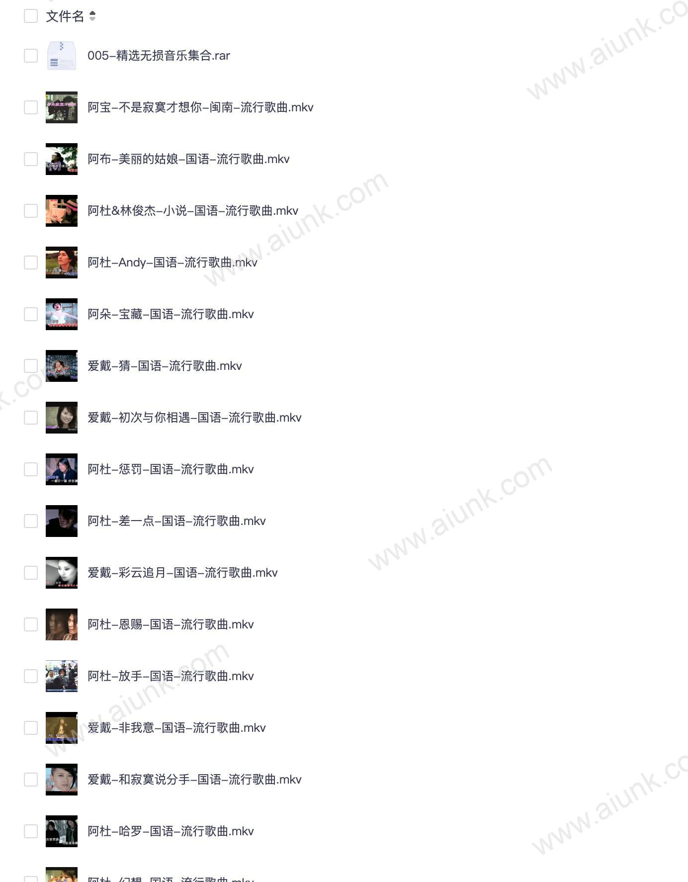 【无损音乐】KTV必备!流行歌曲精选1000首,可选伴奏