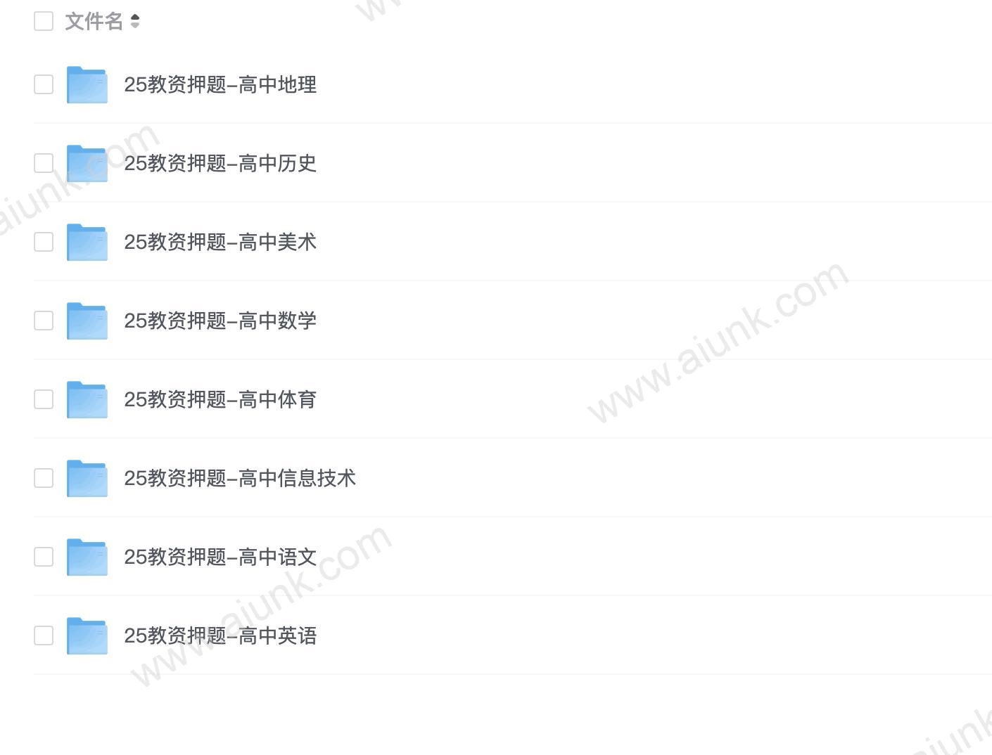2025年高中教师资格证科三押题